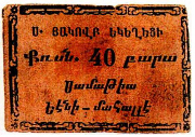 ANRO-1945 Istanbul, Samatya (Yeni Mahalle) : ՍԱՄԱԹԻԱ - Surp Hagop Church : St. James Church - 40 para.jpg